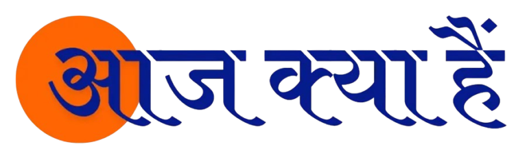 Aaj Kya Hai