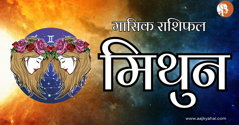 Gemini Mashik Rashifal February 2026