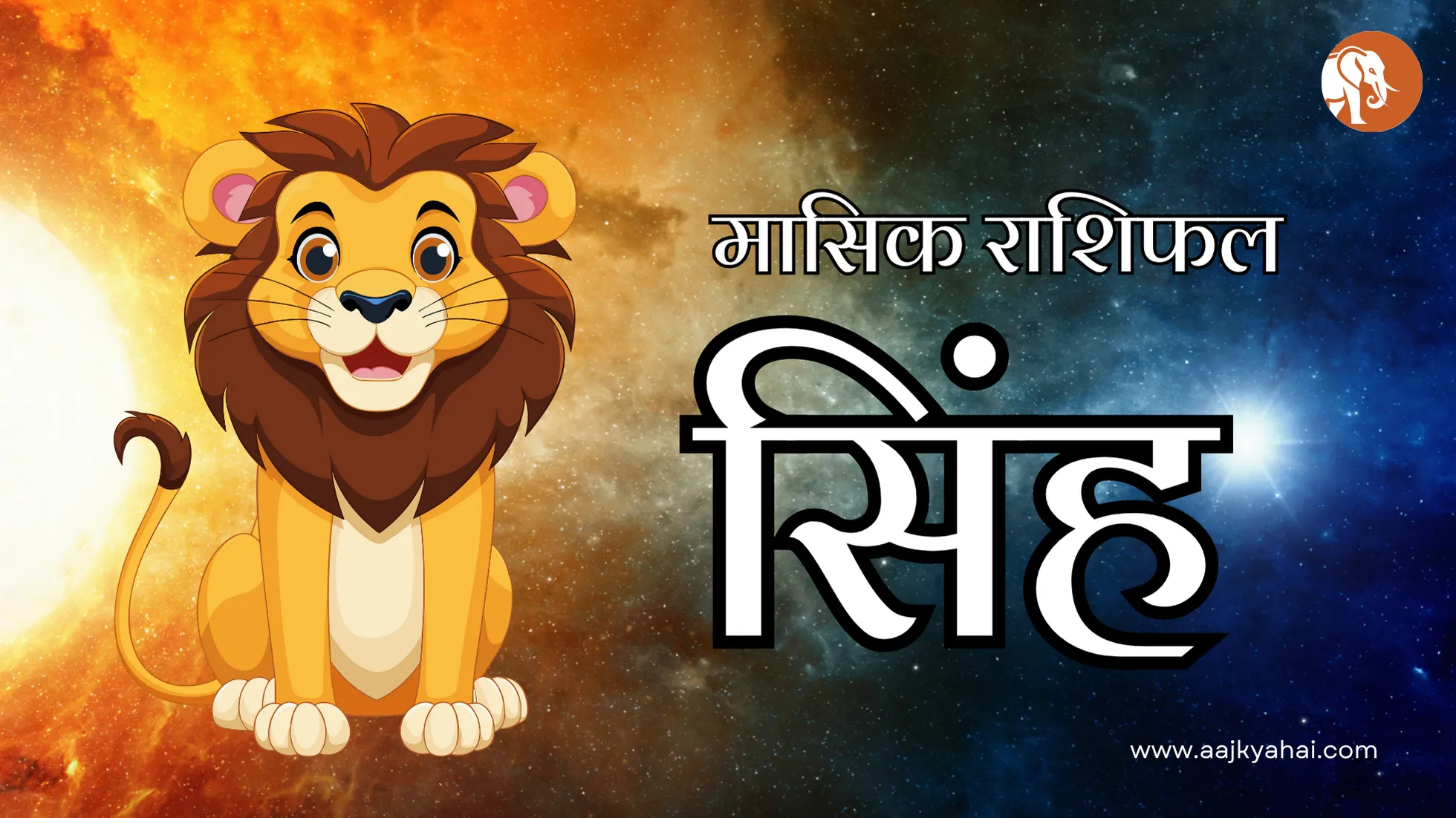 Leo Mashik Rashifal February 2026