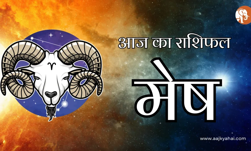Aries Aaj Ka Rashifal 11 February 2026