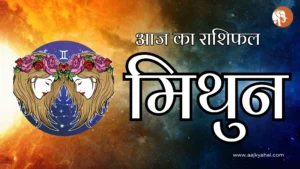 Gemini Aaj Ka Rashifal 11 February 2026
