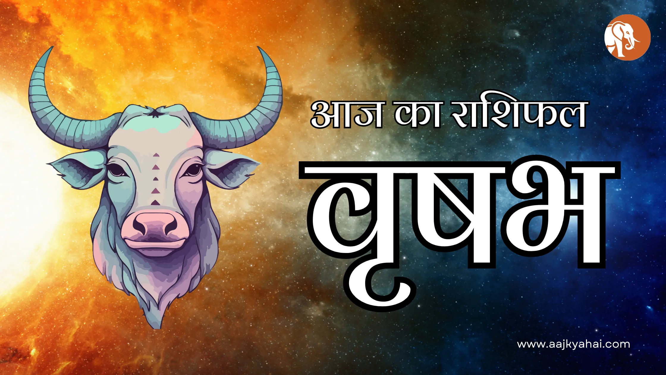 Taurus Aaj Ka Rashifal 11 February 2026