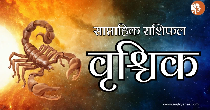 Scorpio Saptahik Rashifal Week 2026-02-09 to 2026-02-16