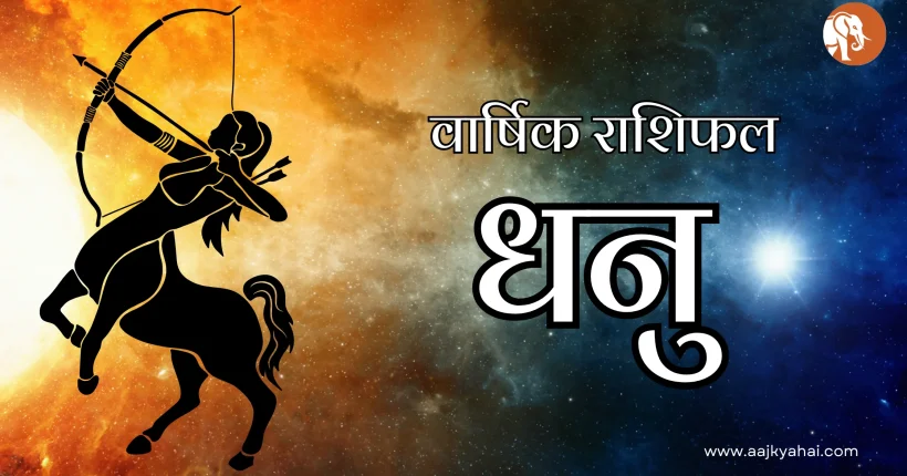 Sagittarius Mashik Rashifal February 2026