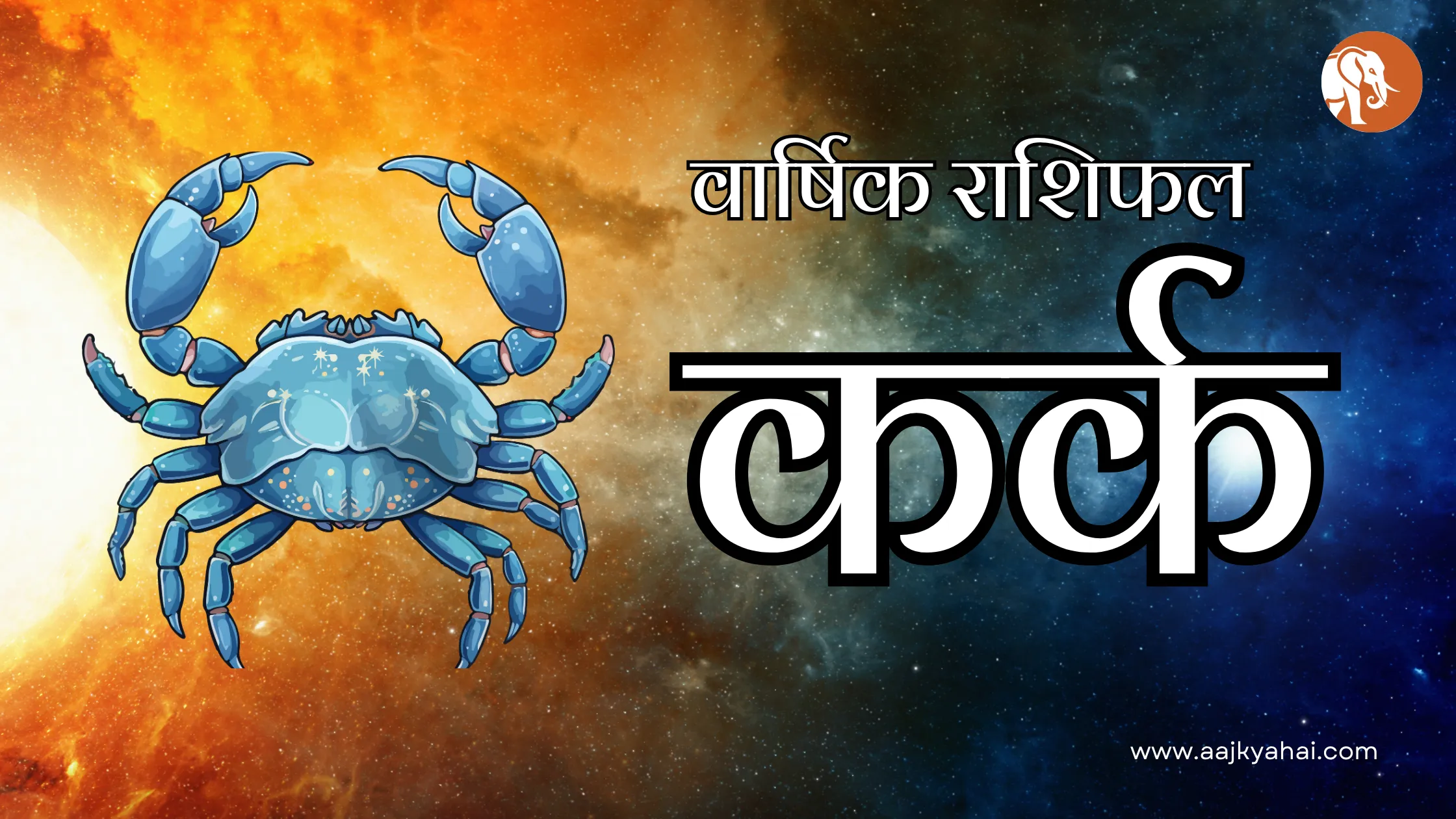 Cancer Mashik Rashifal February 2026