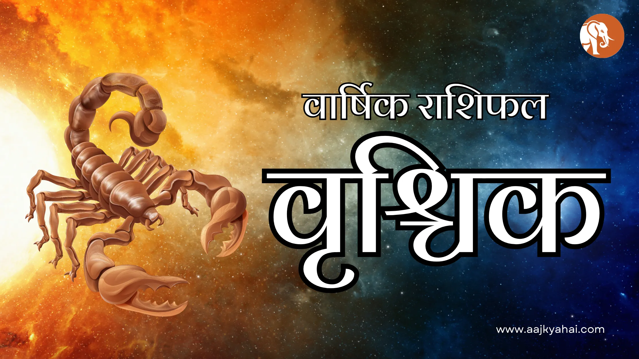 Scorpio Mashik Rashifal February 2026